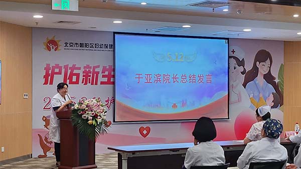 于院长总结发言.jpg