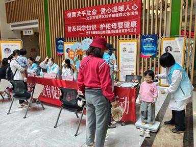 朝阳区妇幼保健院促进儿童健康义诊咨询活动
