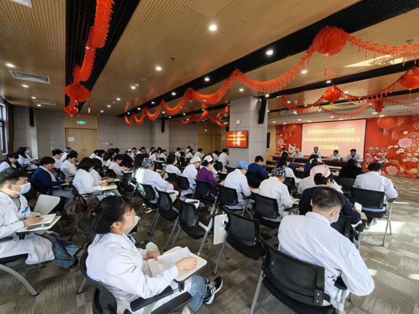 【首都除夕 护卫健康】统筹安全发展 欢度祥和春节 ——2026年院务会暨春节前安全工作部署会