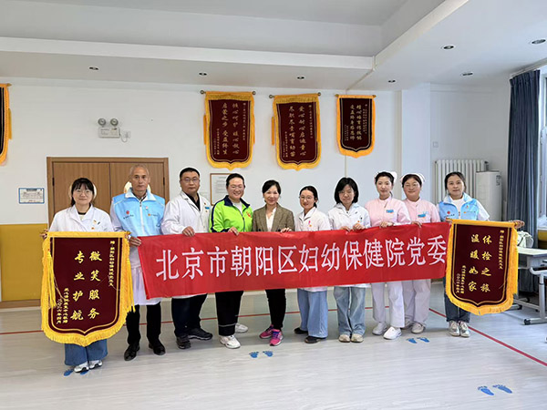 党旗映红童心路 八载守护不缺席 ——朝阳区妇幼保健院党员志愿者再赴“星星之约”